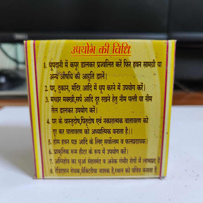 Agnihotra Dhoop Dani upyog ki vidhi